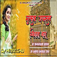 Gulab Jaisan Khilal Badu Dj Bhojpuri Song Dj Dholki Mixing Dj Himanshu Shukla 